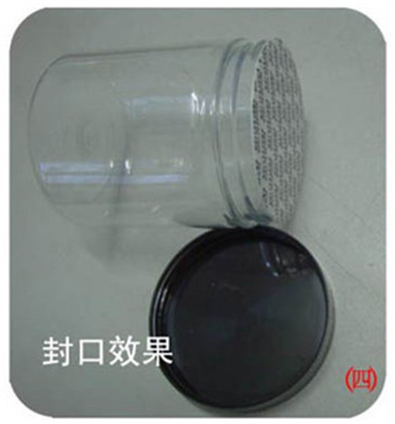 铝箔压敏垫片
