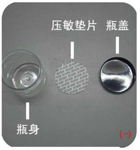 铝箔压敏垫片