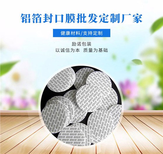 自粘压敏垫片