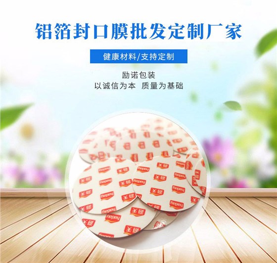 一片式铝箔垫片