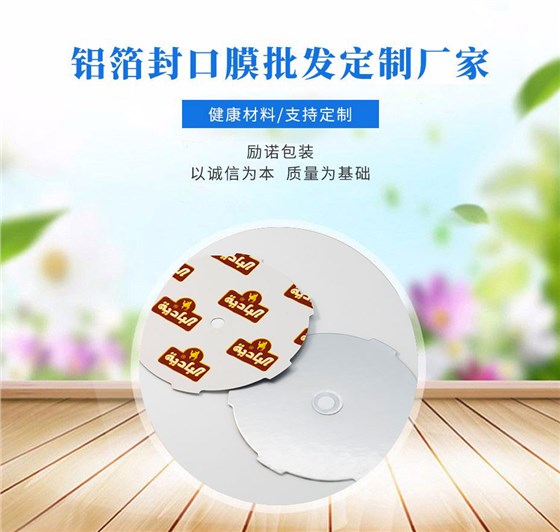 PET透气垫片