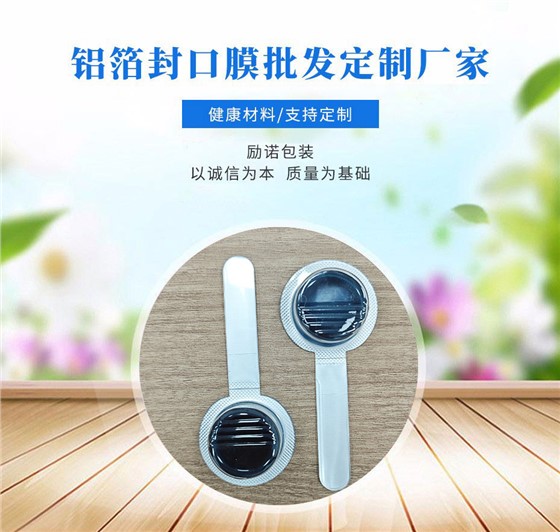 车载香水透气封口膜