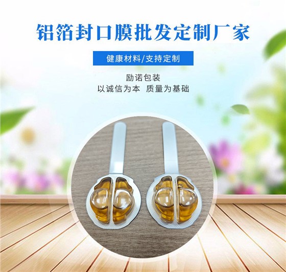 香薰透气膜