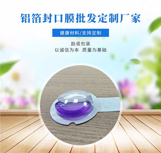 芳香透气膜