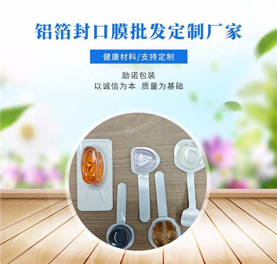 液体包装透气膜