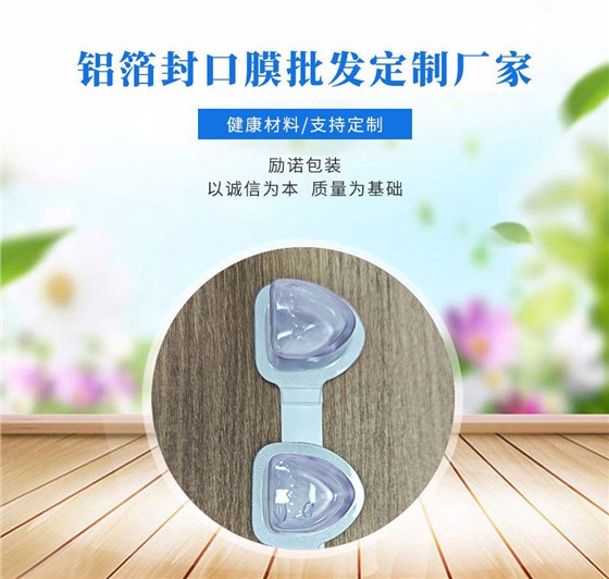 香水包装透气膜