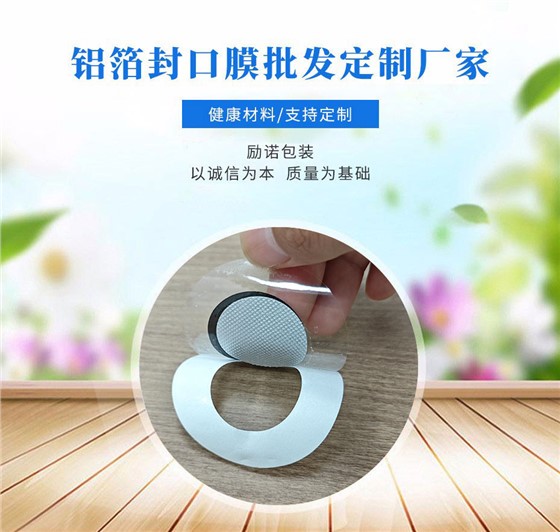 指甲油封口膜