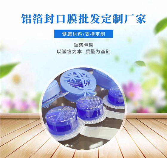 香水香薰透气膜