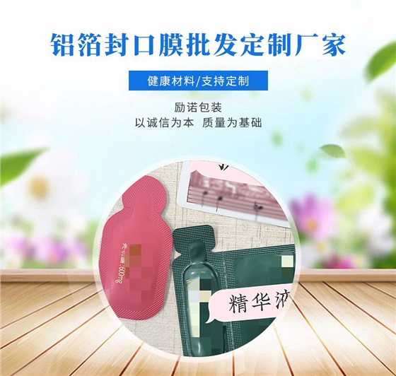 挤压式小样包装袋