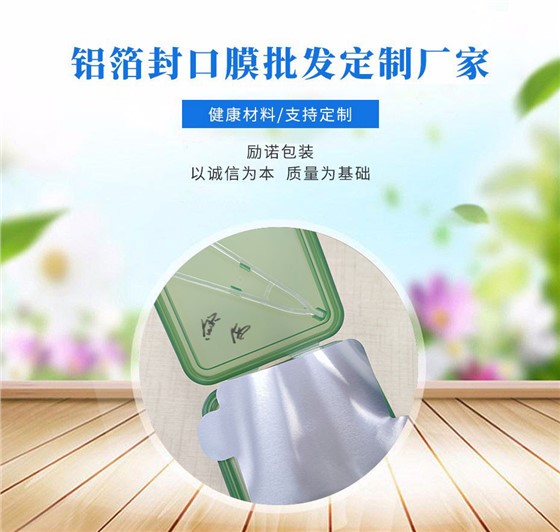 湿巾盒易撕封口膜