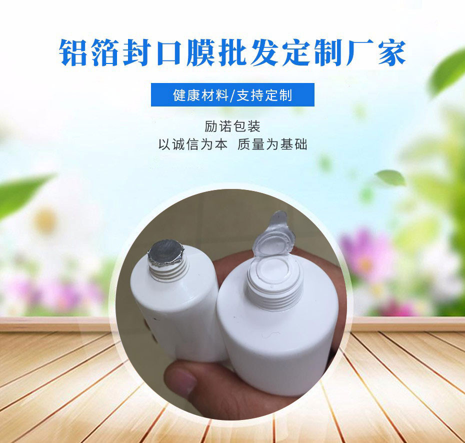 PE软管试剂封口膜