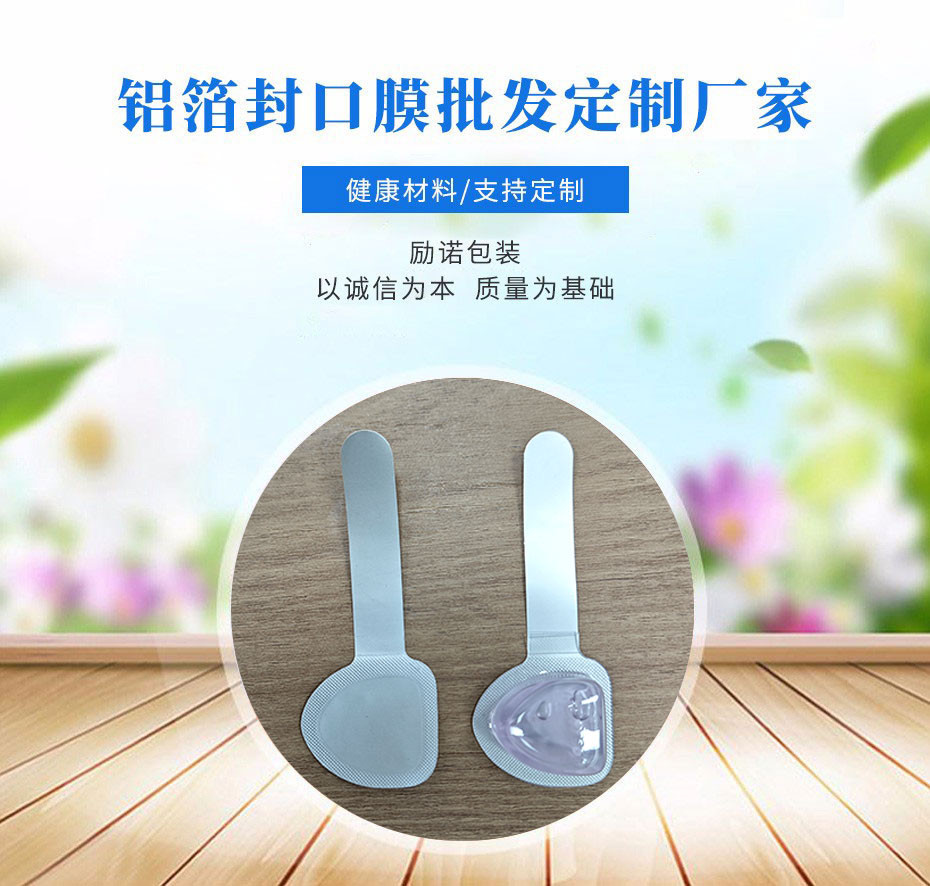 香水香薰透气封口膜