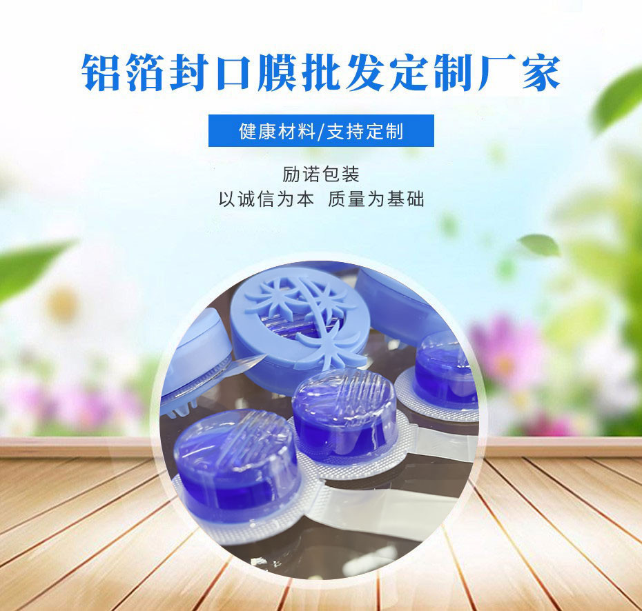 香水香薰透气膜