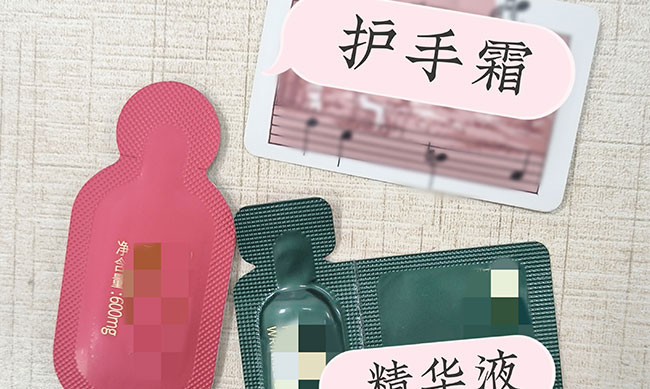 挤压式小样包装袋