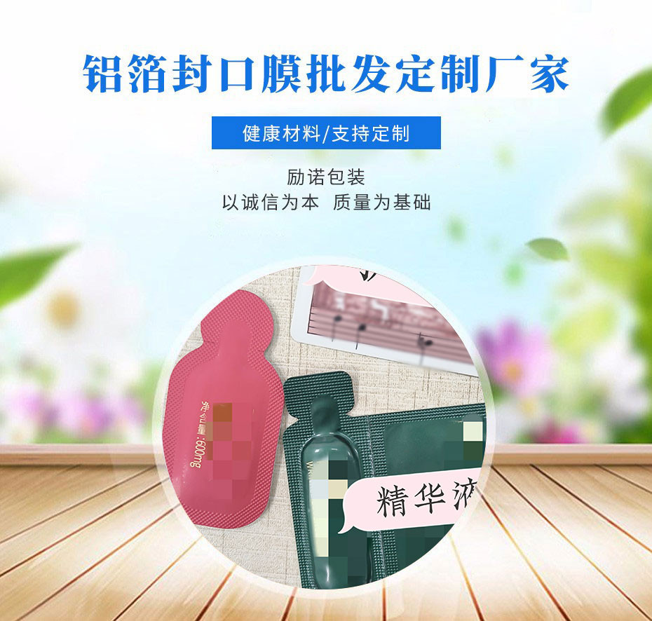 挤压式小样包装袋