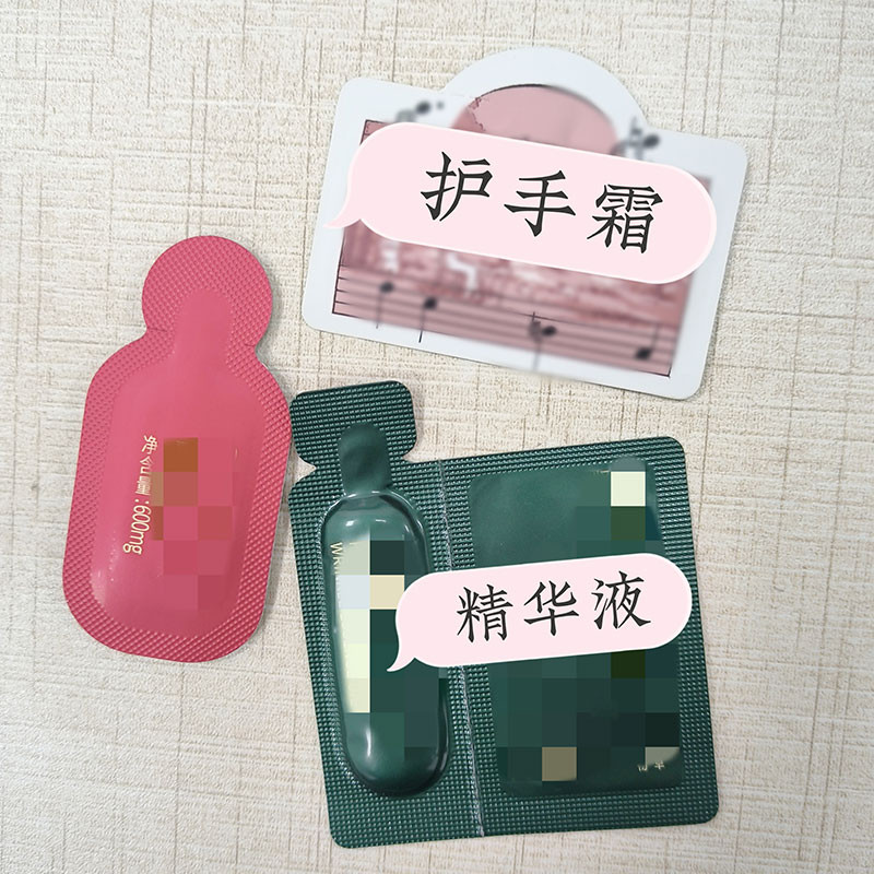 挤压式小样包装袋