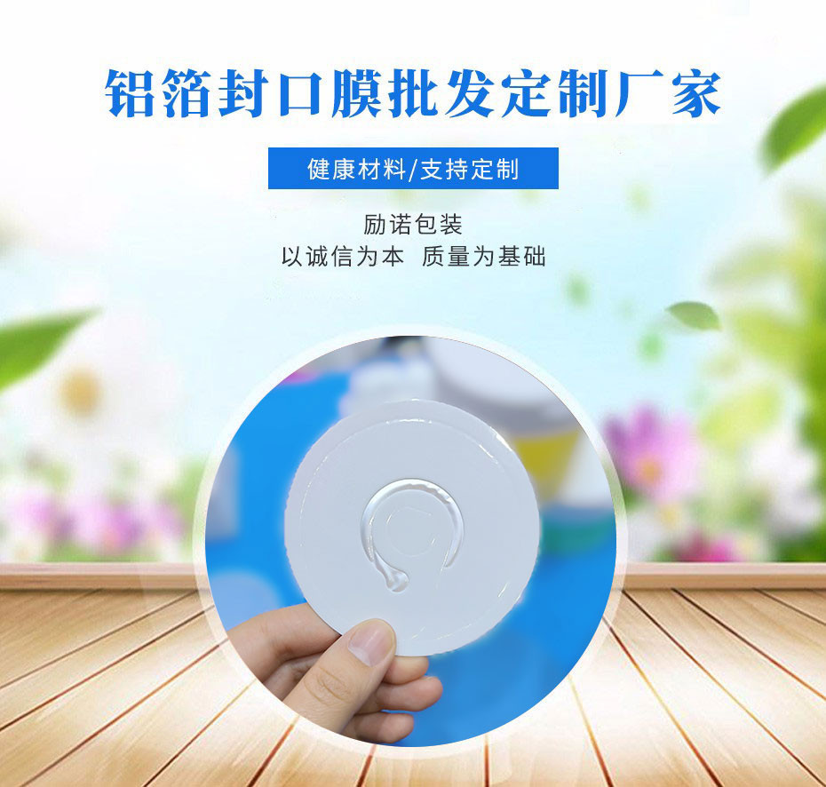 易撕面膜封口膜